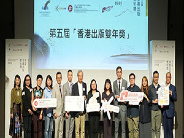 專訪香港出版學會會長葉佩珠 香港出版雙年獎： 業界標杆與創新實踐